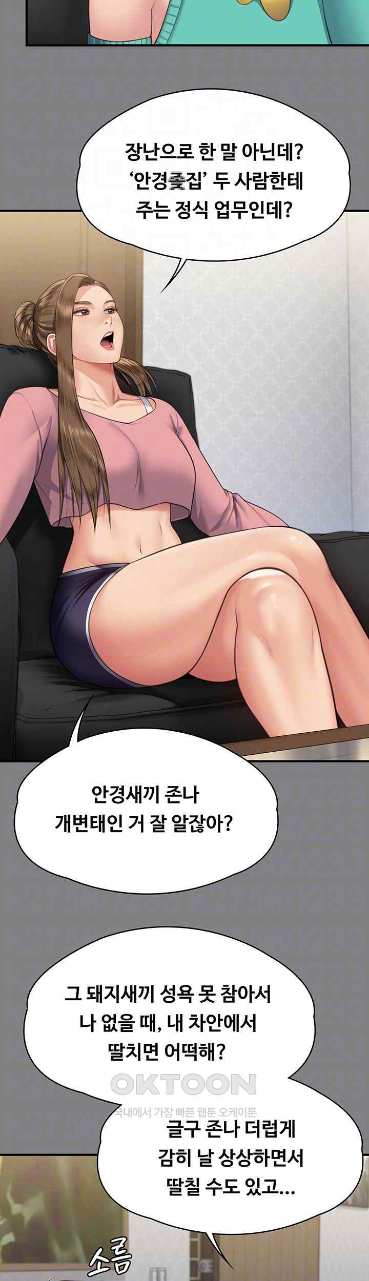 Queen Bee Raw - Chapter 318 [photo 9] - MangaPorn