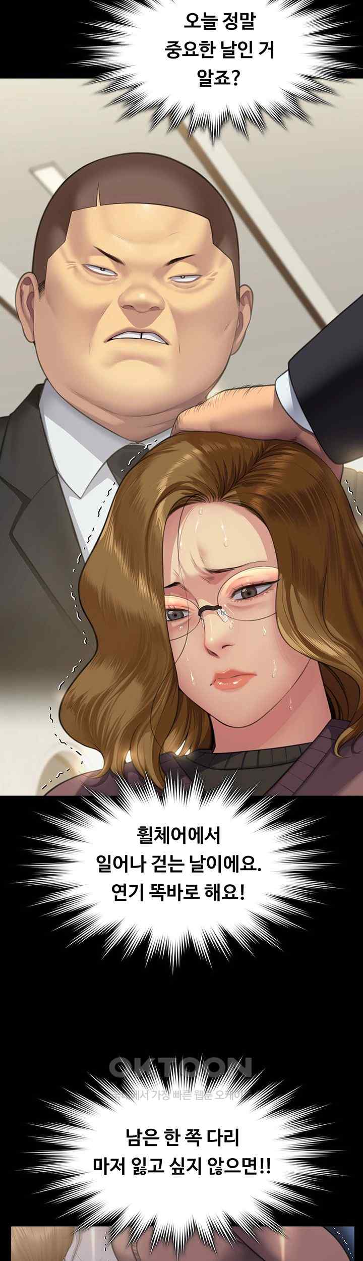 Queen Bee Raw - Chapter 319 [photo 9] - MangaPorn