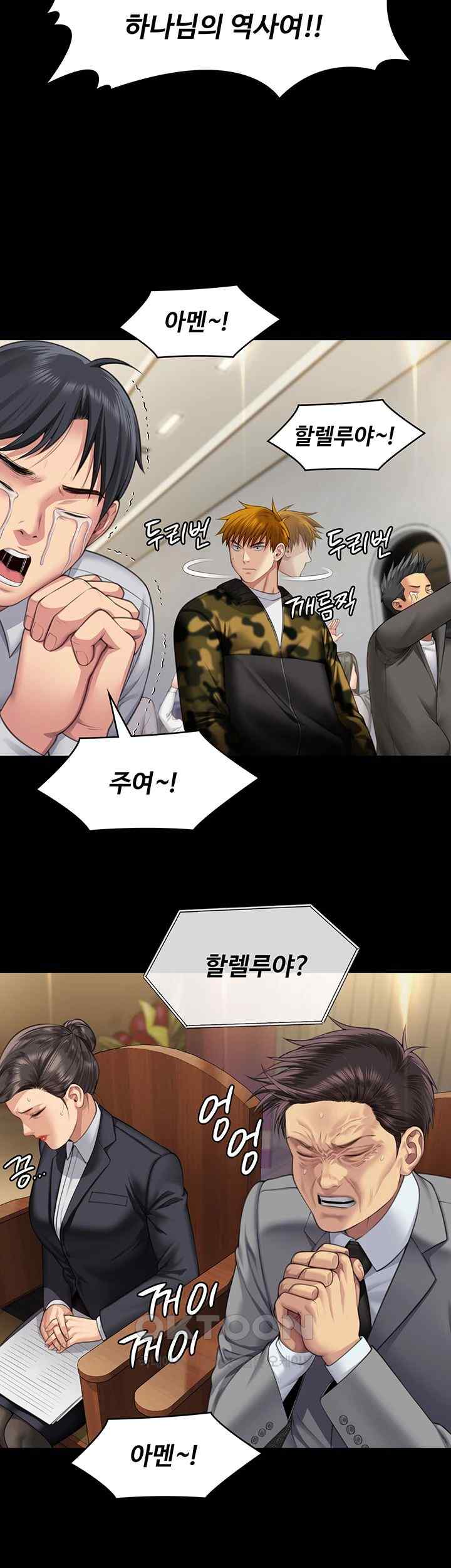 Queen Bee Raw - Chapter 319 [photo 12] - MangaPorn