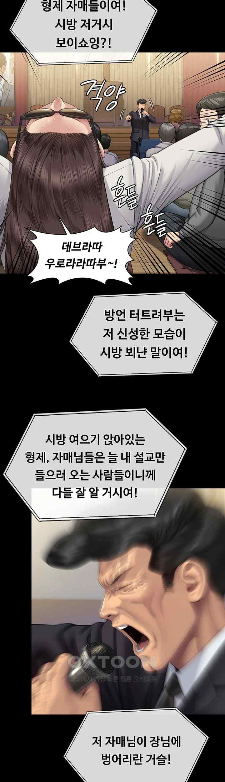 Queen Bee Raw - Chapter 319 [photo 16] - MangaPorn