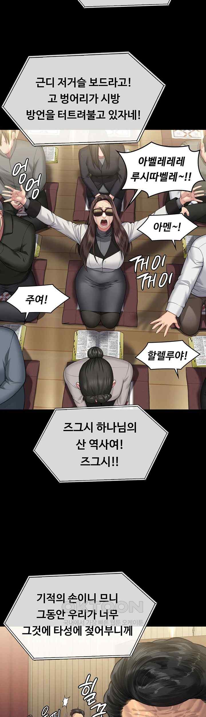 Queen Bee Raw - Chapter 319 [photo 17] - MangaPorn