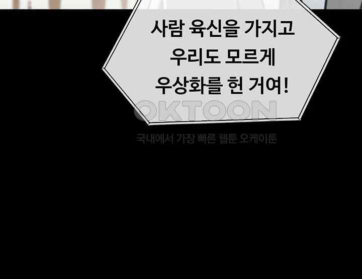 Queen Bee Raw - Chapter 319 [photo 19] - MangaPorn