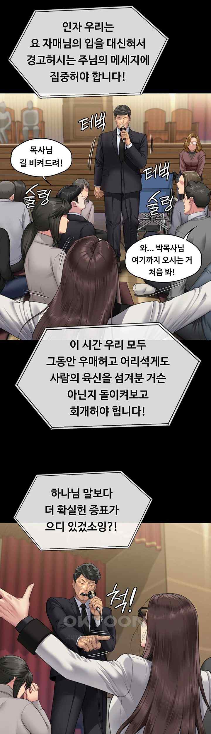 Queen Bee Raw - Chapter 319 [photo 20] - MangaPorn