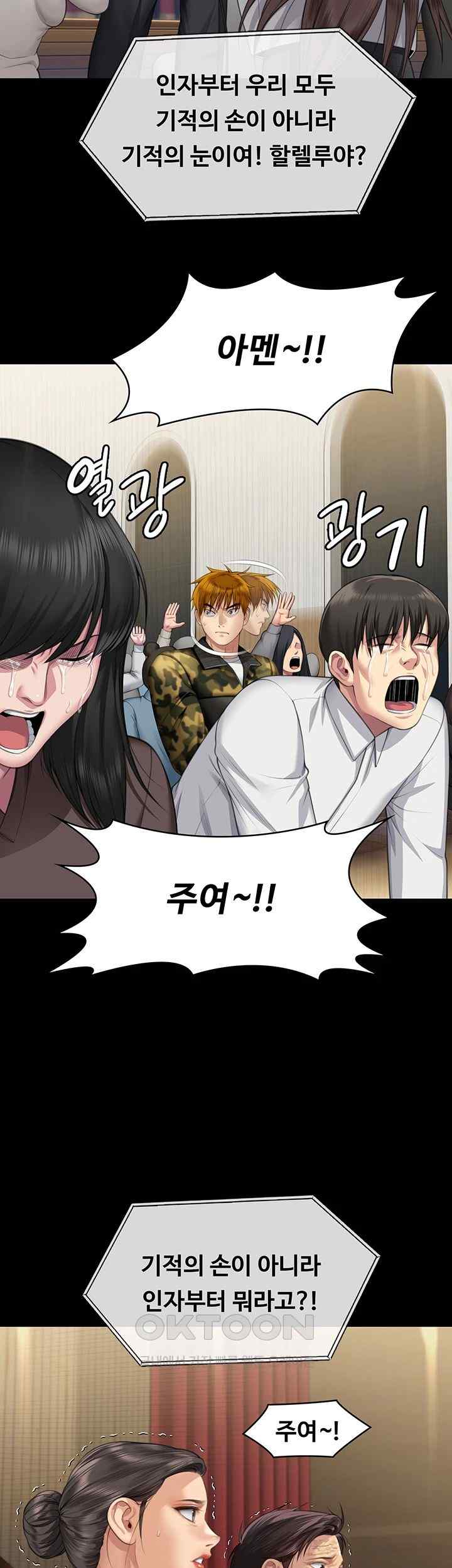 Queen Bee Raw - Chapter 319 [photo 21] - MangaPorn