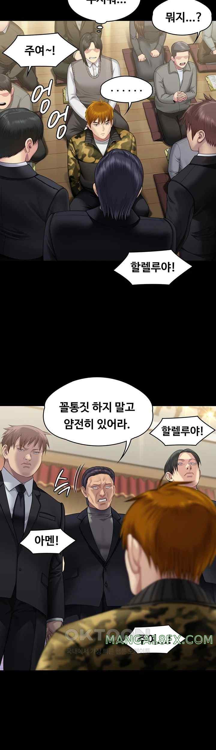 Queen Bee Raw - Chapter 319 [photo 24] - MangaPorn