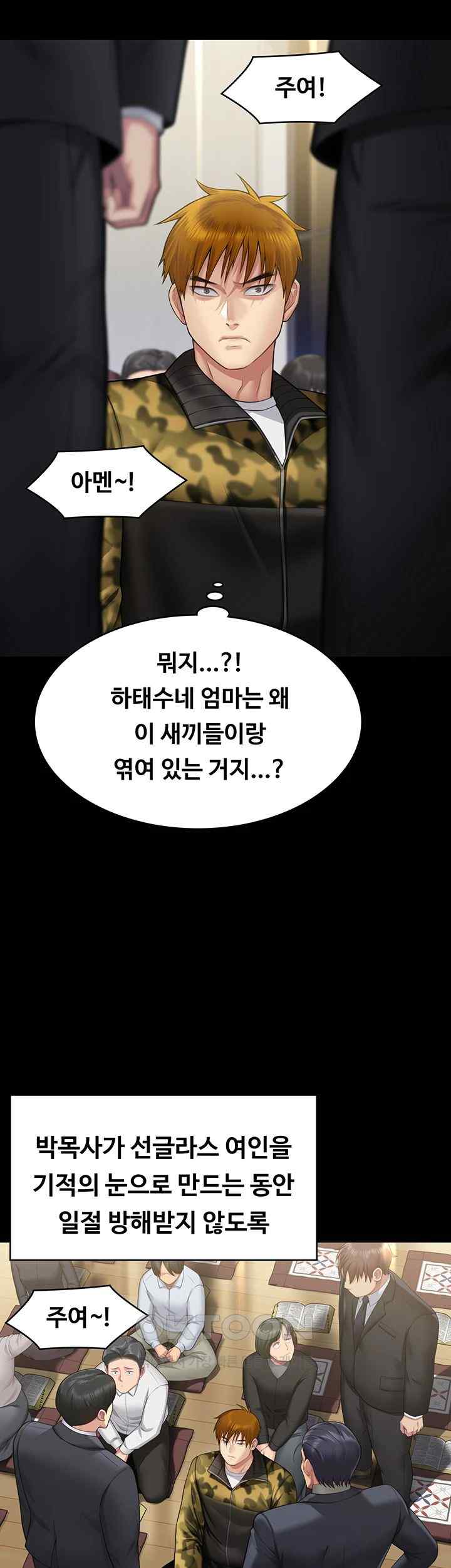 Queen Bee Raw - Chapter 319 [photo 28] - MangaPorn