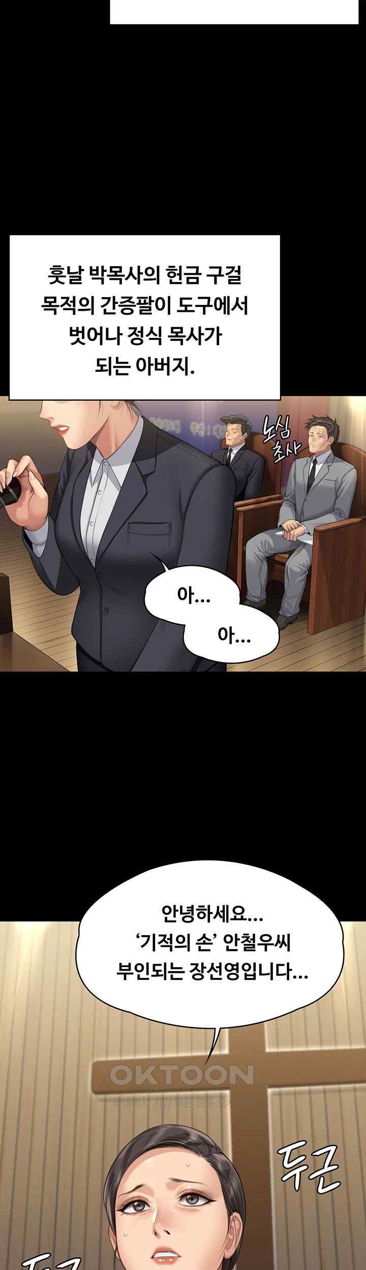 Queen Bee Raw - Chapter 319 [photo 2] - MangaPorn