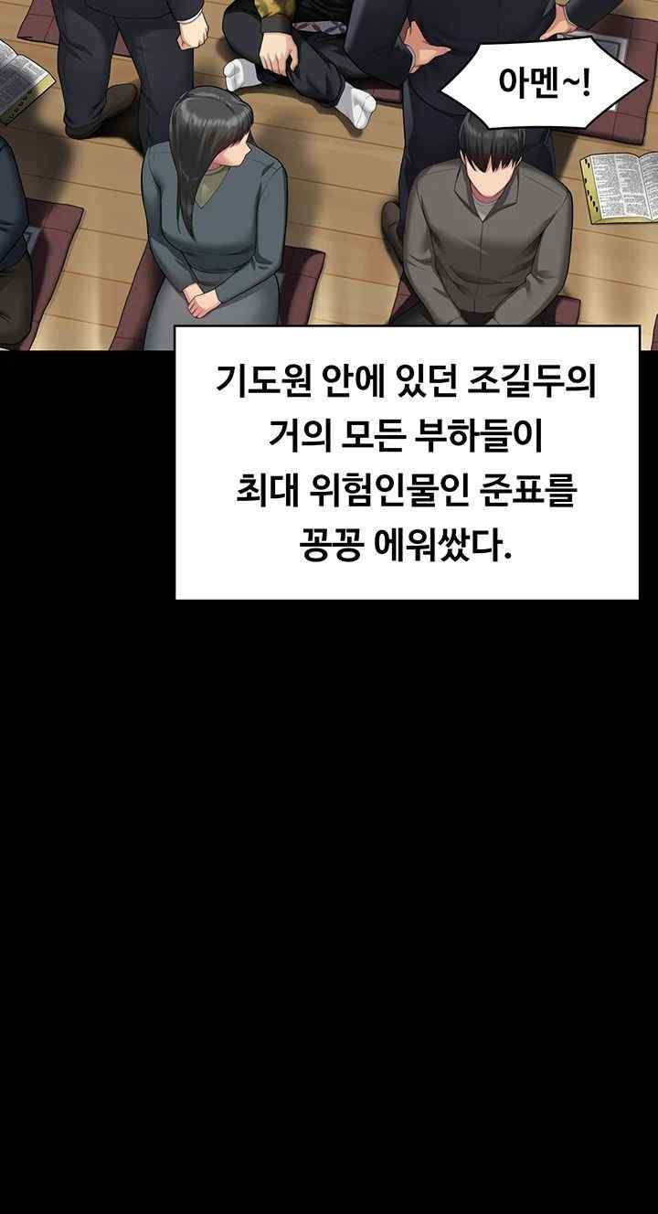 Queen Bee Raw - Chapter 319 [photo 29] - MangaPorn