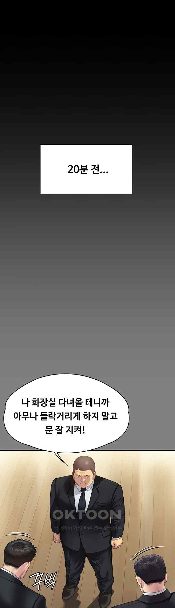 Queen Bee Raw - Chapter 319 [photo 32] - MangaPorn