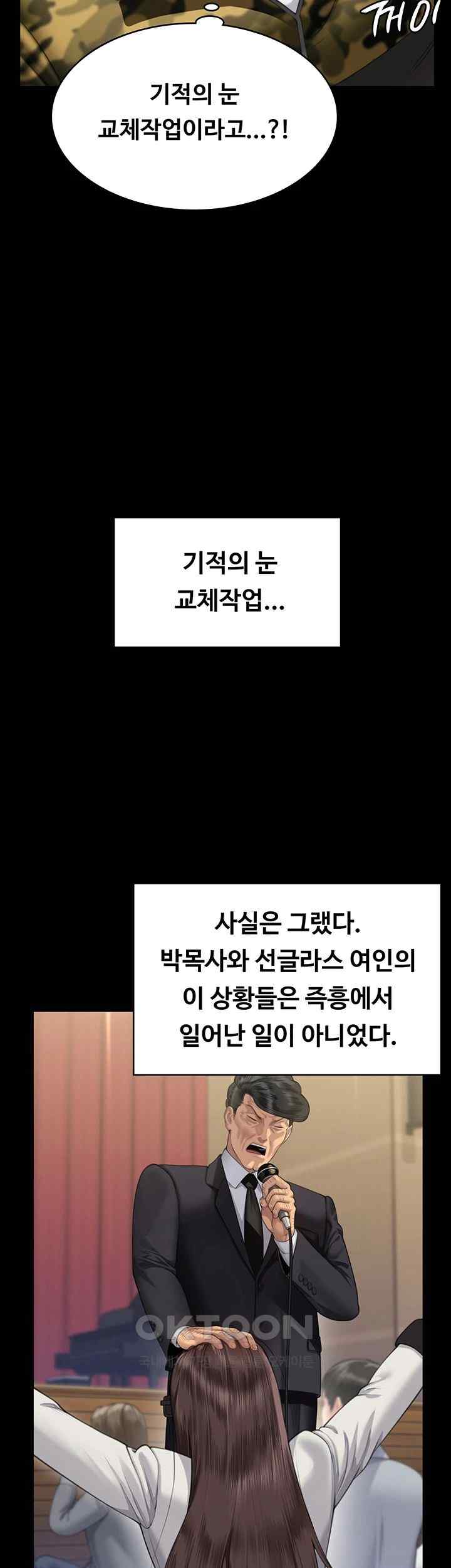 Queen Bee Raw - Chapter 319 [photo 37] - MangaPorn