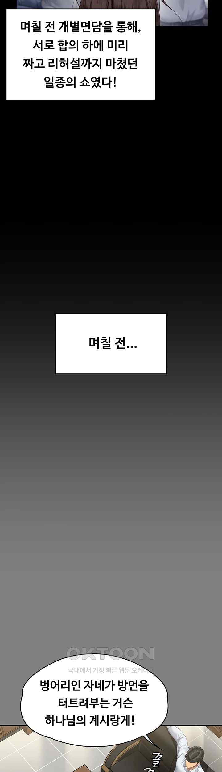 Queen Bee Raw - Chapter 319 [photo 38] - MangaPorn