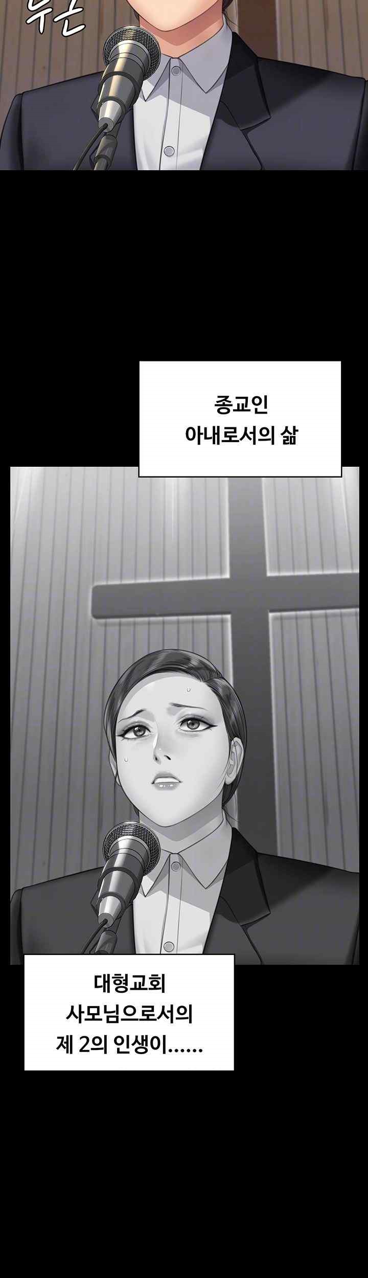 Queen Bee Raw - Chapter 319 [photo 3] - MangaPorn