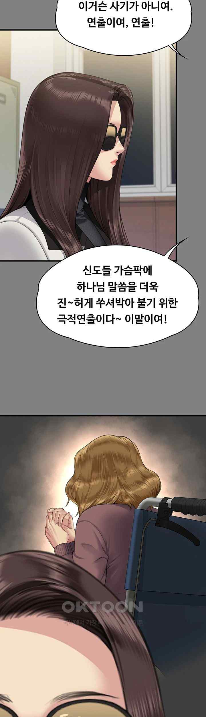 Queen Bee Raw - Chapter 319 [photo 40] - MangaPorn