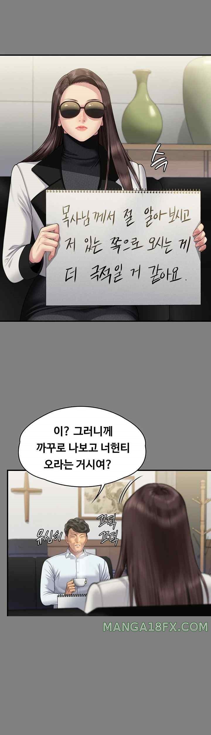 Queen Bee Raw - Chapter 319 [photo 42] - MangaPorn