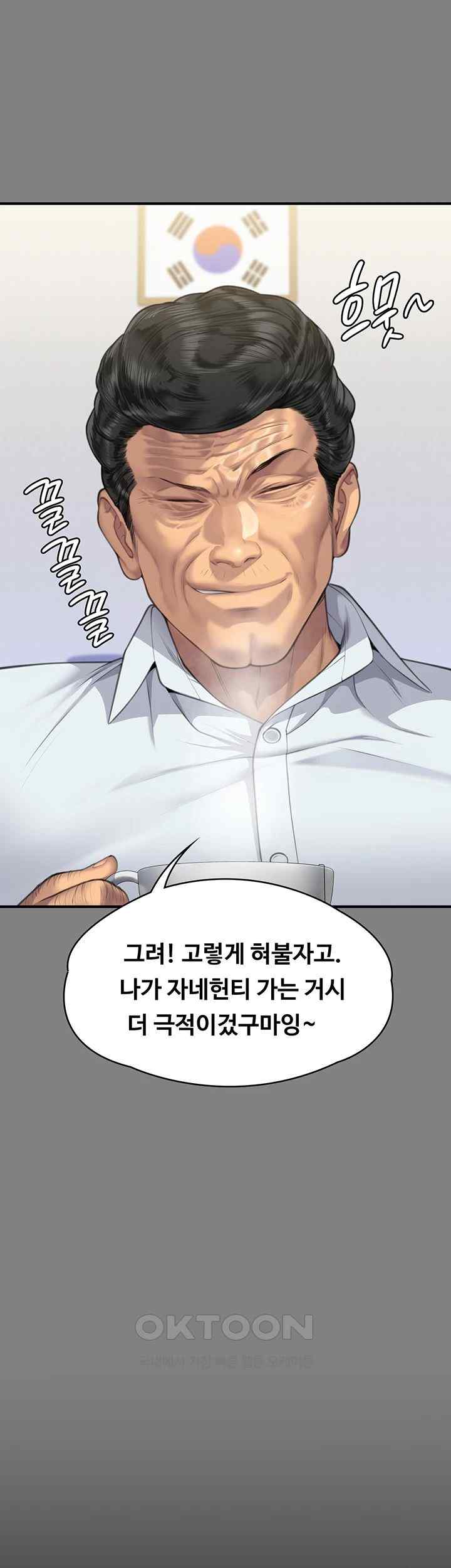 Queen Bee Raw - Chapter 319 [photo 43] - MangaPorn