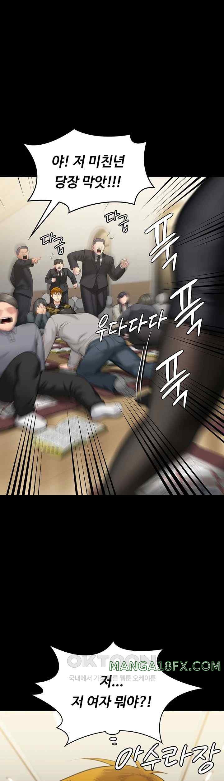 Queen Bee Raw - Chapter 319 [photo 54] - MangaPorn