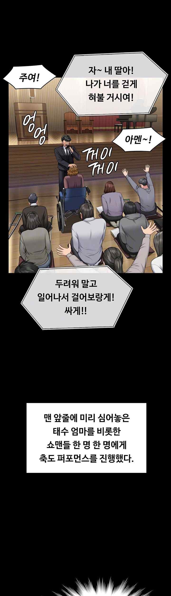 Queen Bee Raw - Chapter 319 [photo 8] - MangaPorn