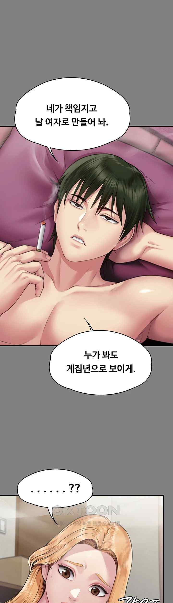 Queen Bee Raw - Chapter 320 [photo 11] - MangaPorn