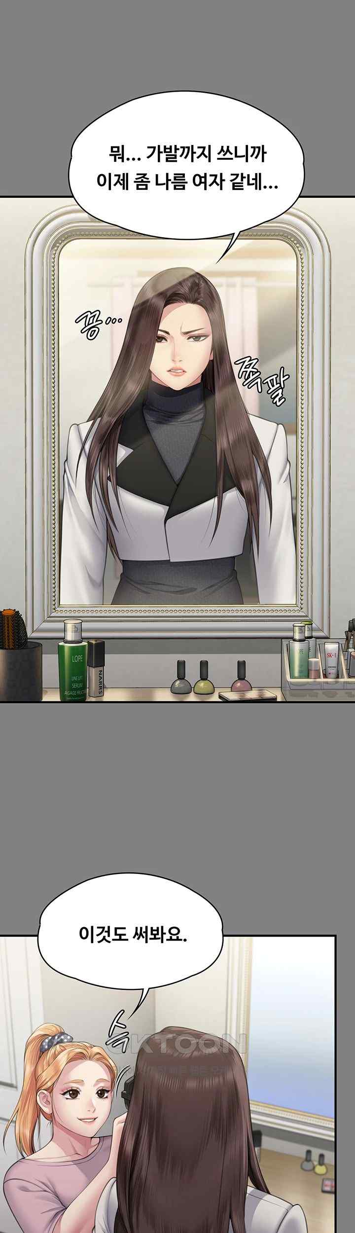 Queen Bee Raw - Chapter 320 [photo 13] - MangaPorn