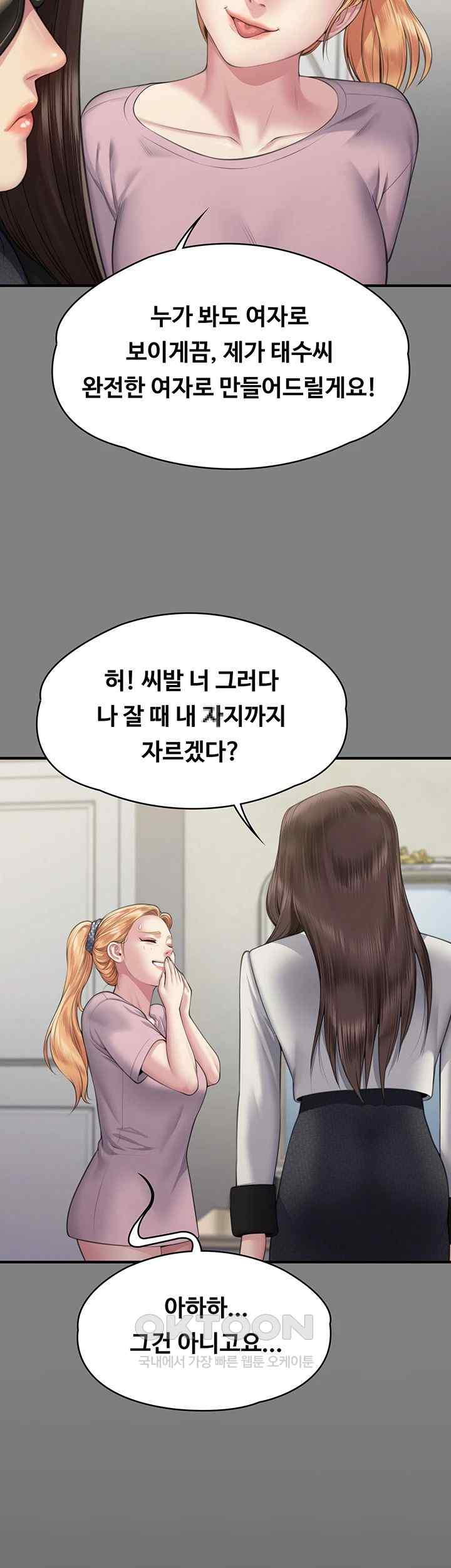 Queen Bee Raw - Chapter 320 [photo 15] - MangaPorn