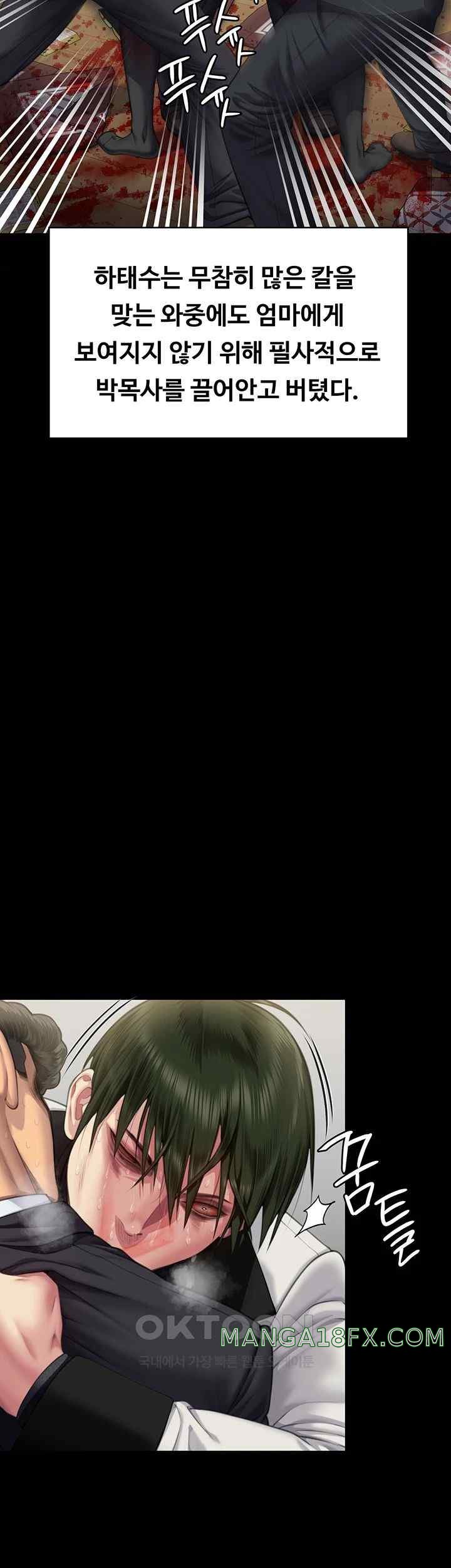 Queen Bee Raw - Chapter 320 [photo 23] - MangaPorn