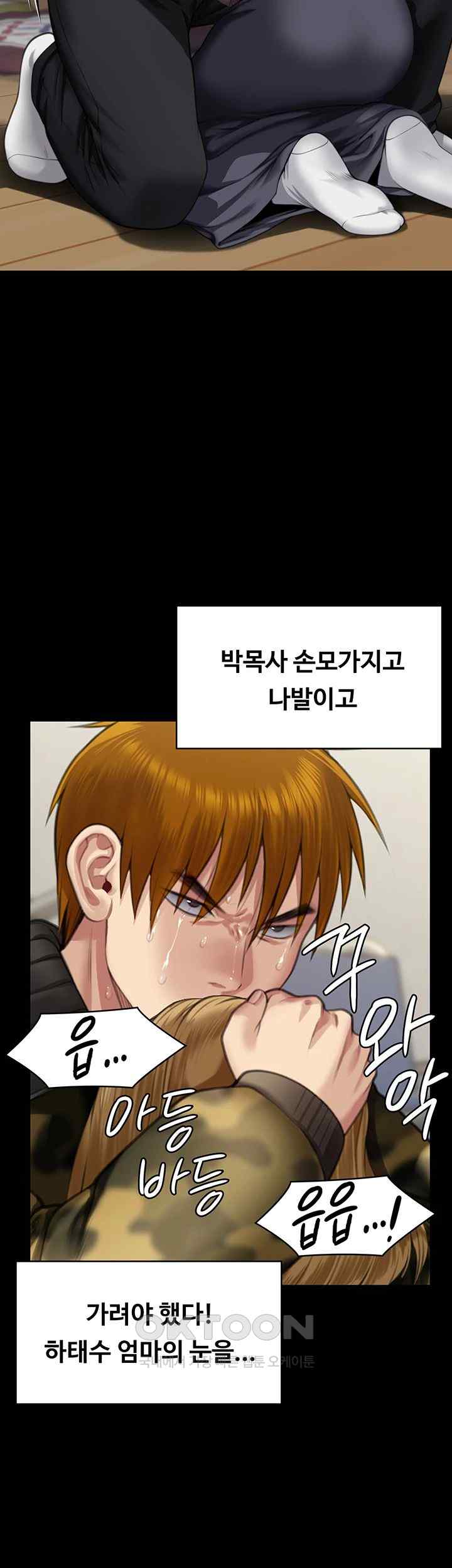Queen Bee Raw - Chapter 320 [photo 27] - MangaPorn