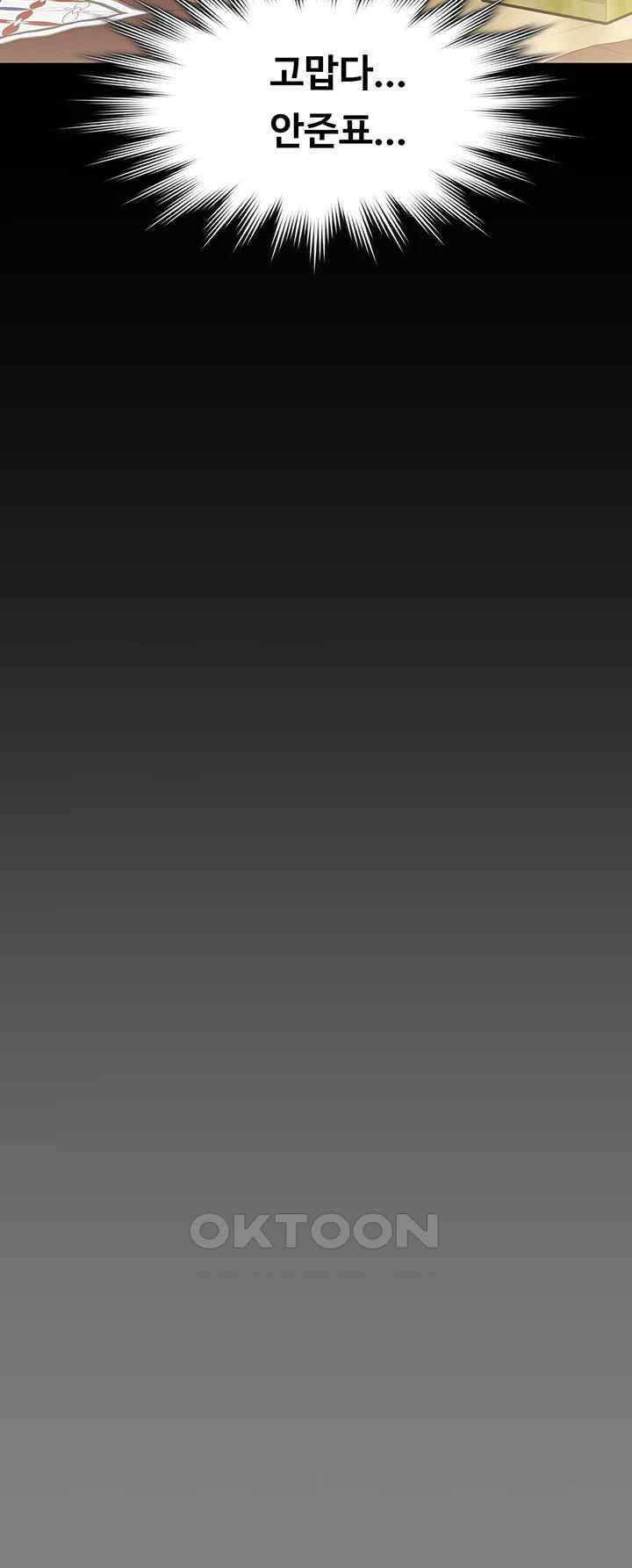 Queen Bee Raw - Chapter 320 [photo 30] - MangaPorn