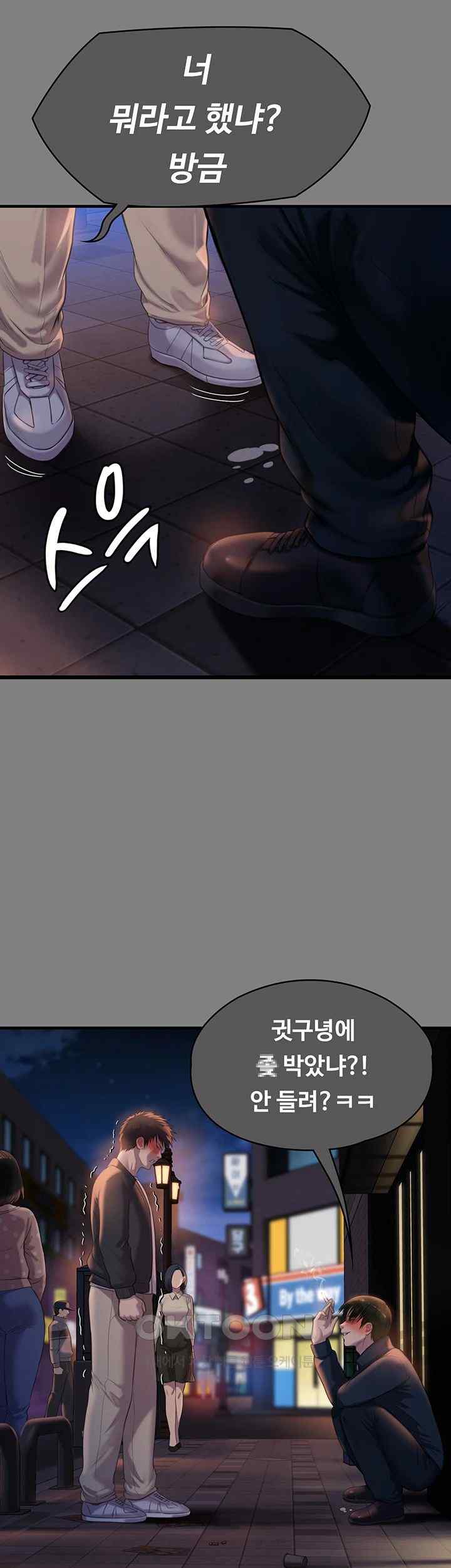 Queen Bee Raw - Chapter 320 [photo 31] - MangaPorn