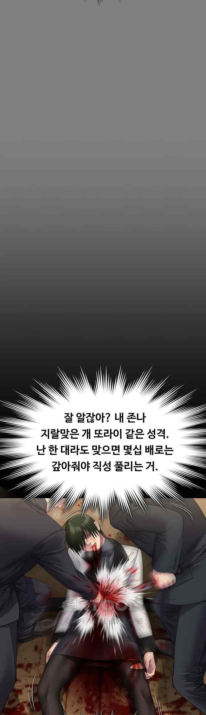 Queen Bee Raw - Chapter 320 [photo 35] - MangaPorn