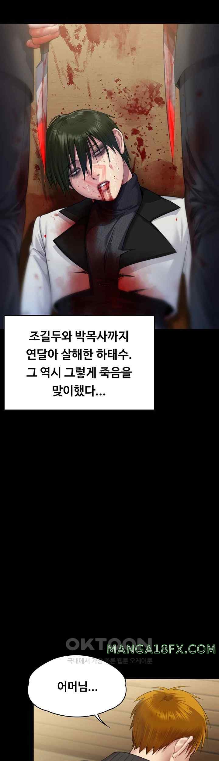 Queen Bee Raw - Chapter 320 [photo 38] - MangaPorn