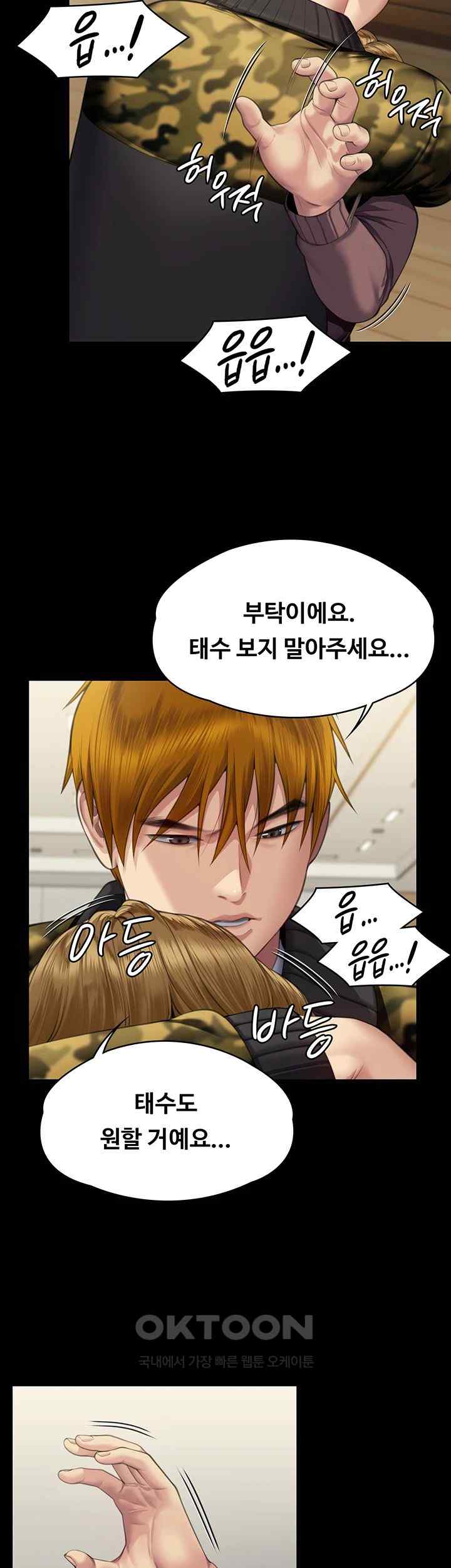 Queen Bee Raw - Chapter 320 [photo 39] - MangaPorn