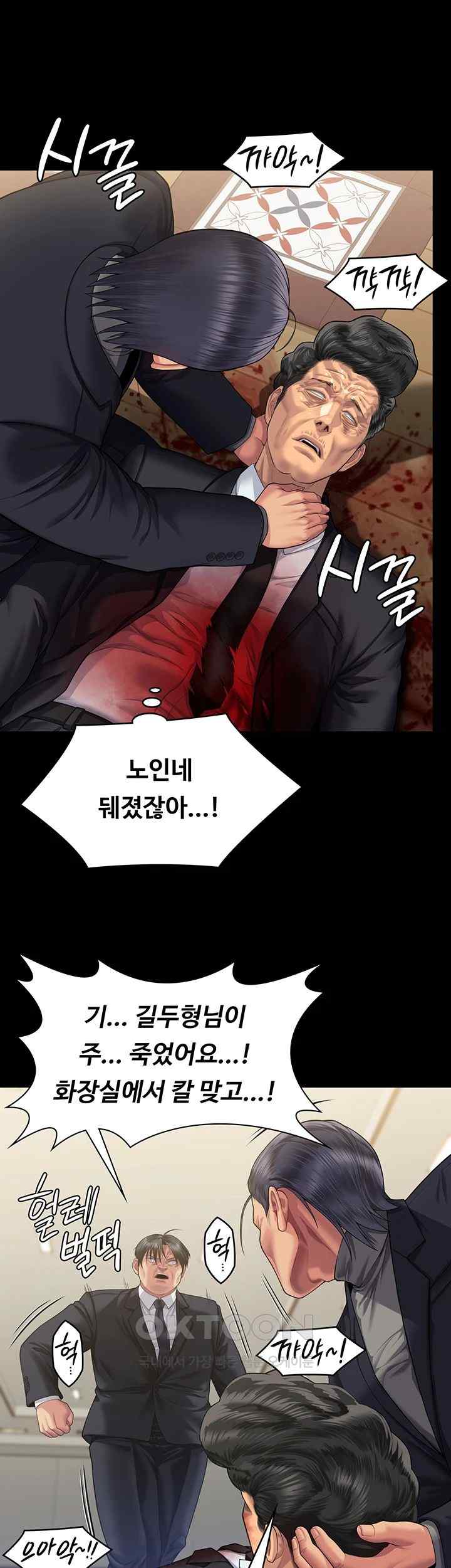 Queen Bee Raw - Chapter 320 [photo 42] - MangaPorn