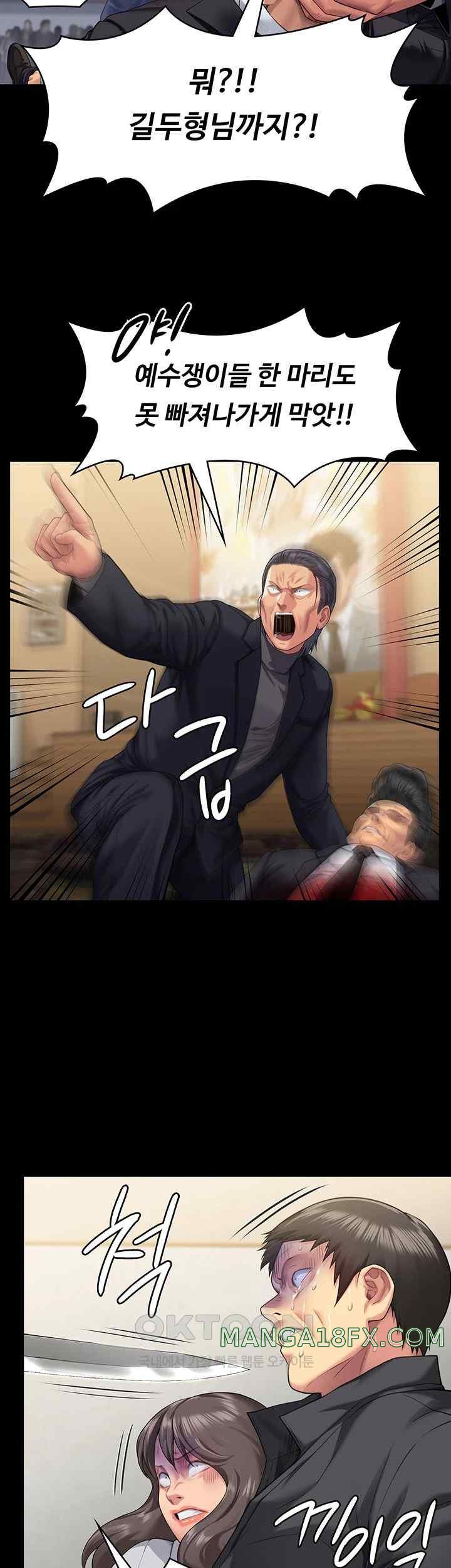 Queen Bee Raw - Chapter 320 [photo 43] - MangaPorn