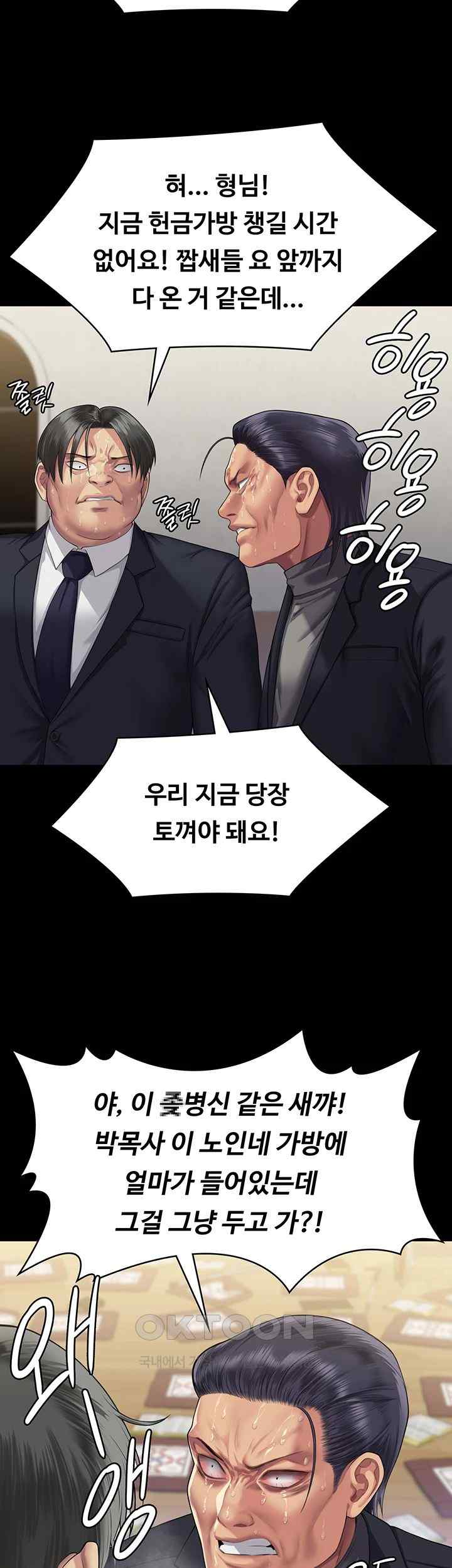 Queen Bee Raw - Chapter 320 [photo 47] - MangaPorn