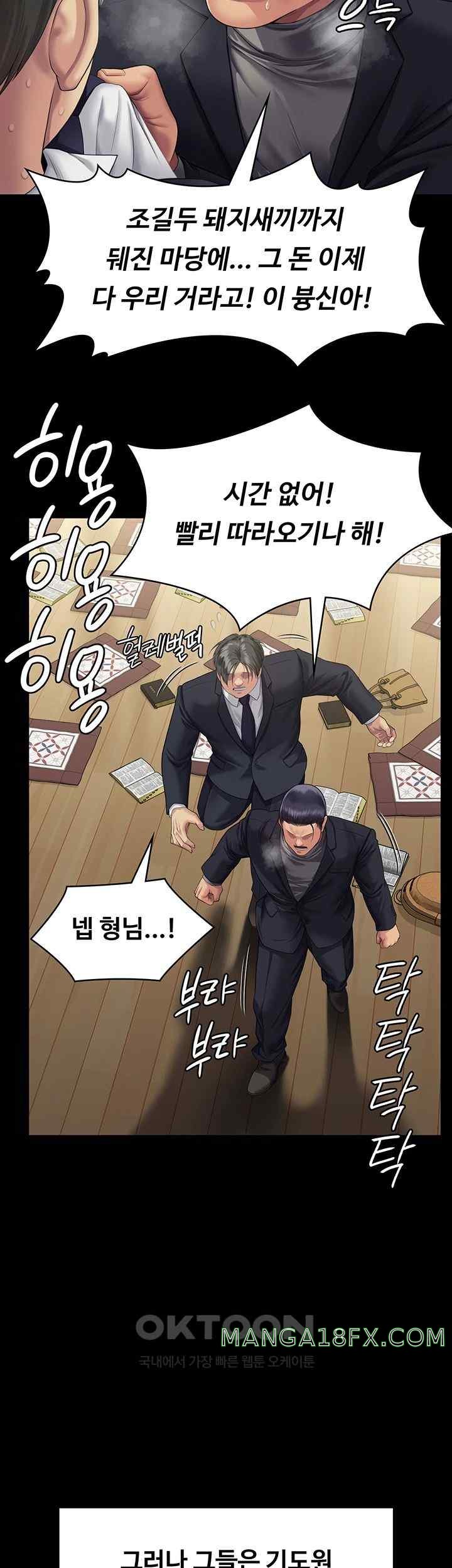 Queen Bee Raw - Chapter 320 [photo 48] - MangaPorn