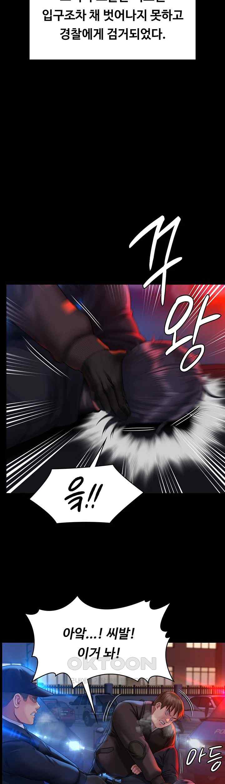 Queen Bee Raw - Chapter 320 [photo 49] - MangaPorn