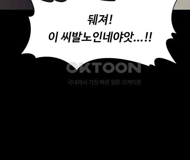 Queen Bee Raw - Chapter 320 [photo 5] - MangaPorn