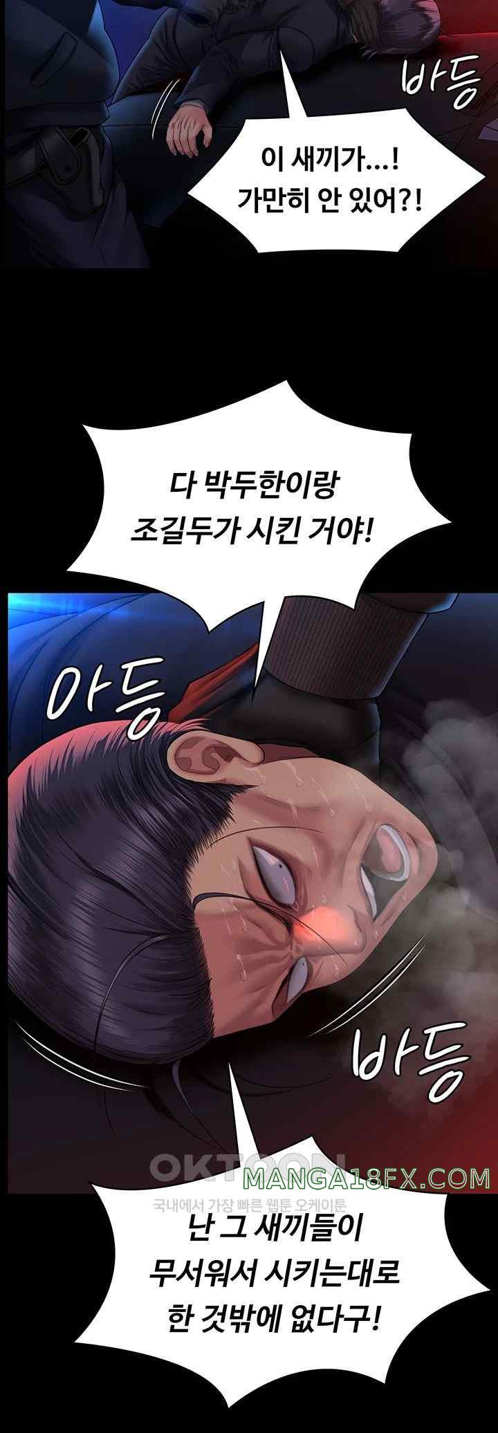 Queen Bee Raw - Chapter 320 [photo 50] - MangaPorn
