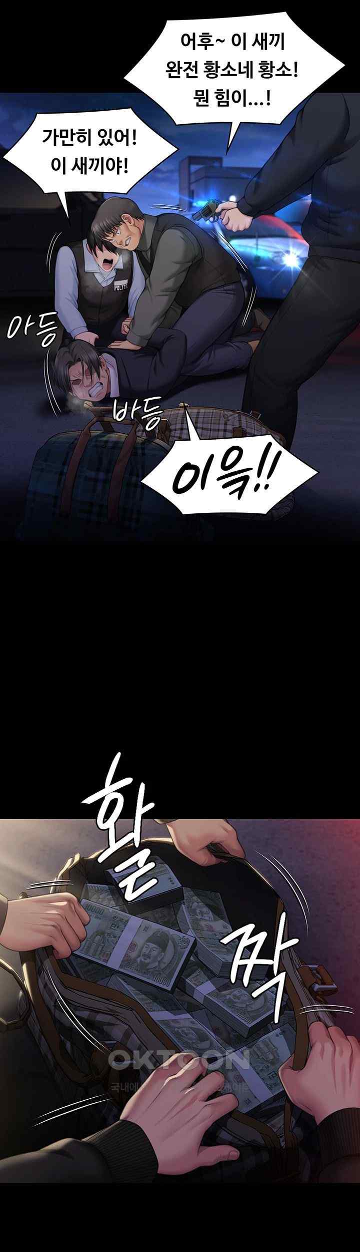 Queen Bee Raw - Chapter 320 [photo 51] - MangaPorn