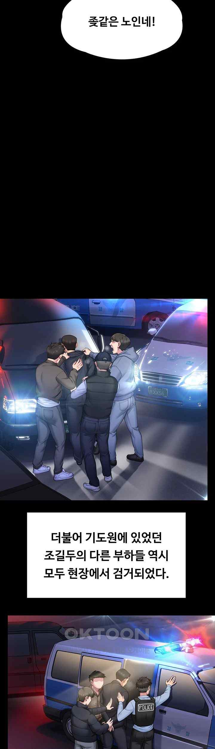 Queen Bee Raw - Chapter 320 [photo 53] - MangaPorn