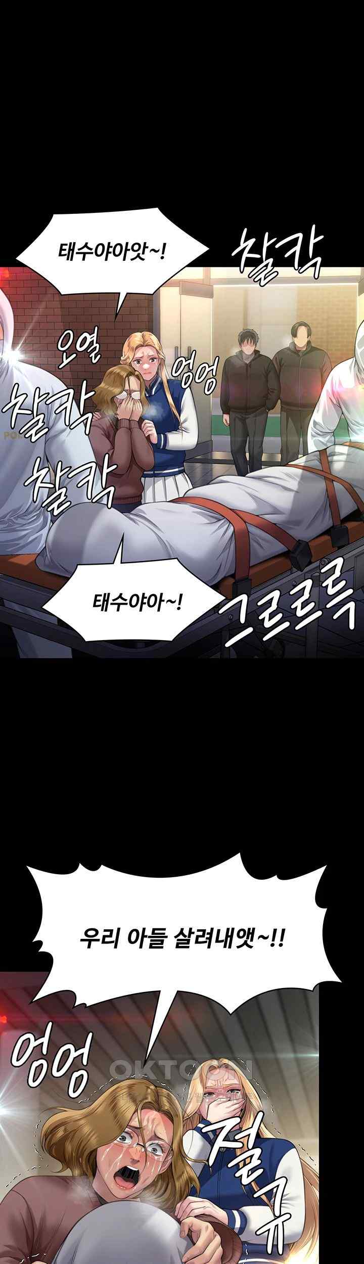 Queen Bee Raw - Chapter 320 [photo 55] - MangaPorn