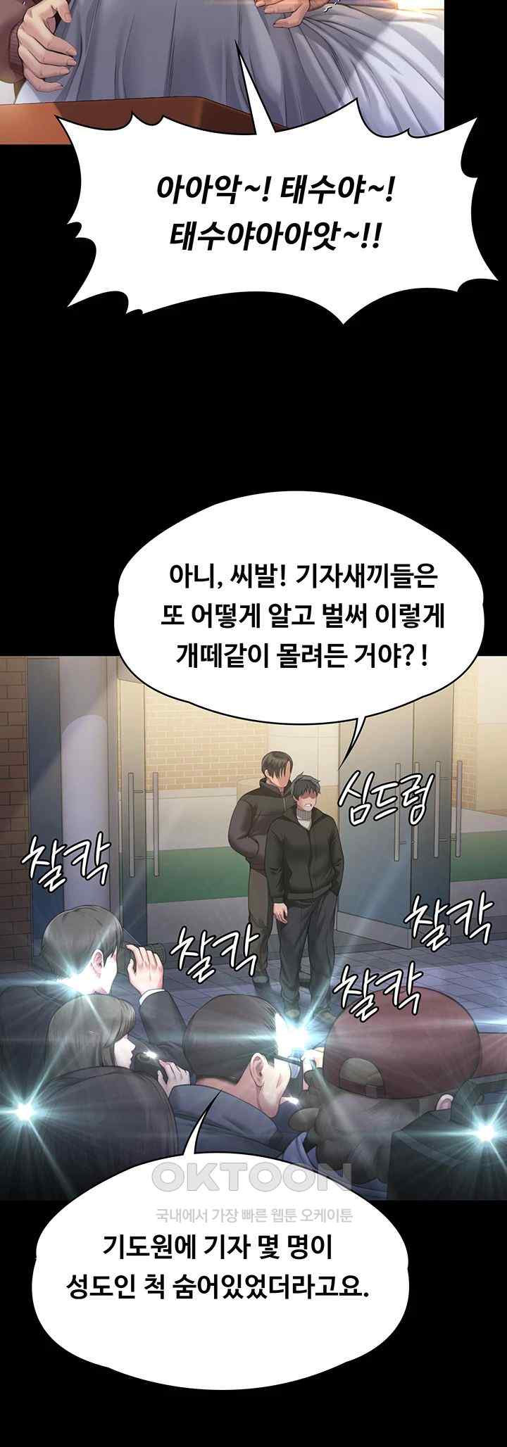 Queen Bee Raw - Chapter 320 [photo 56] - MangaPorn