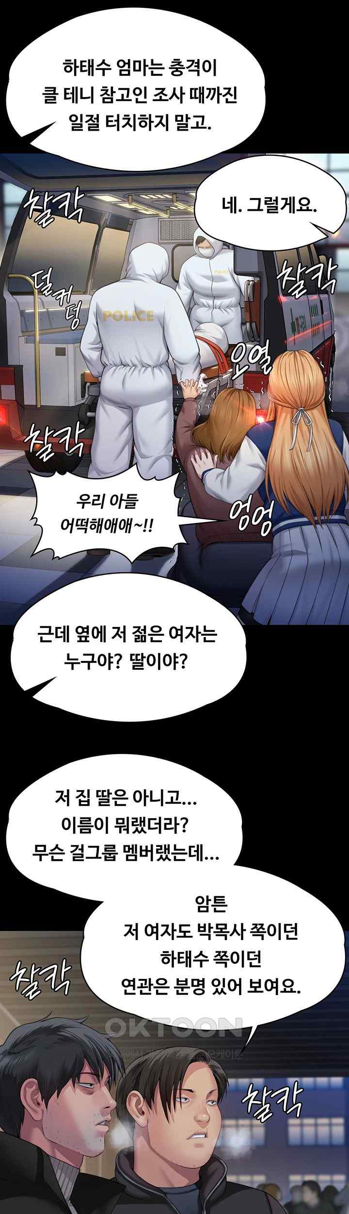 Queen Bee Raw - Chapter 320 [photo 57] - MangaPorn