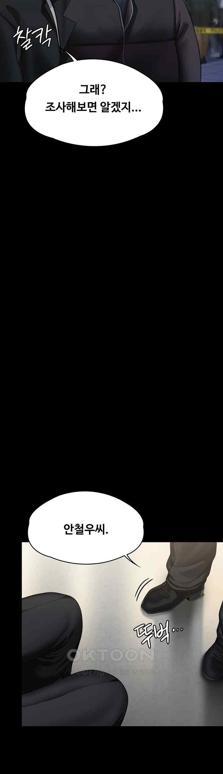 Queen Bee Raw - Chapter 320 [photo 58] - MangaPorn