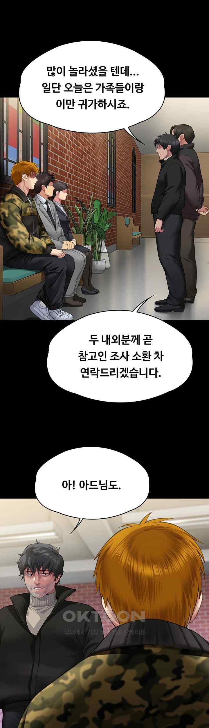 Queen Bee Raw - Chapter 320 [photo 59] - MangaPorn