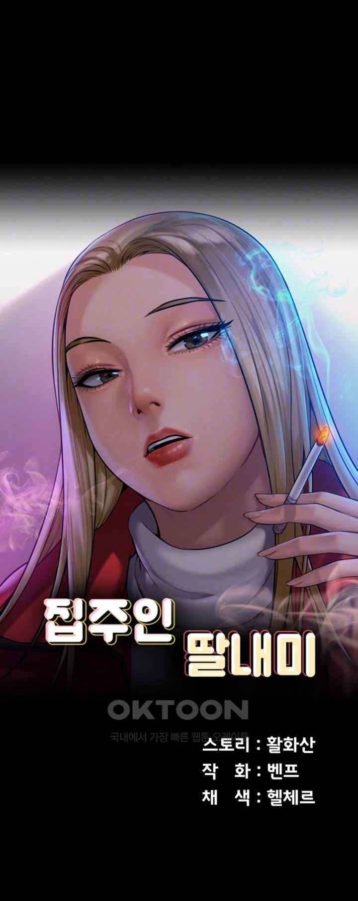 Queen Bee Raw - Chapter 320 [photo 6] - MangaPorn