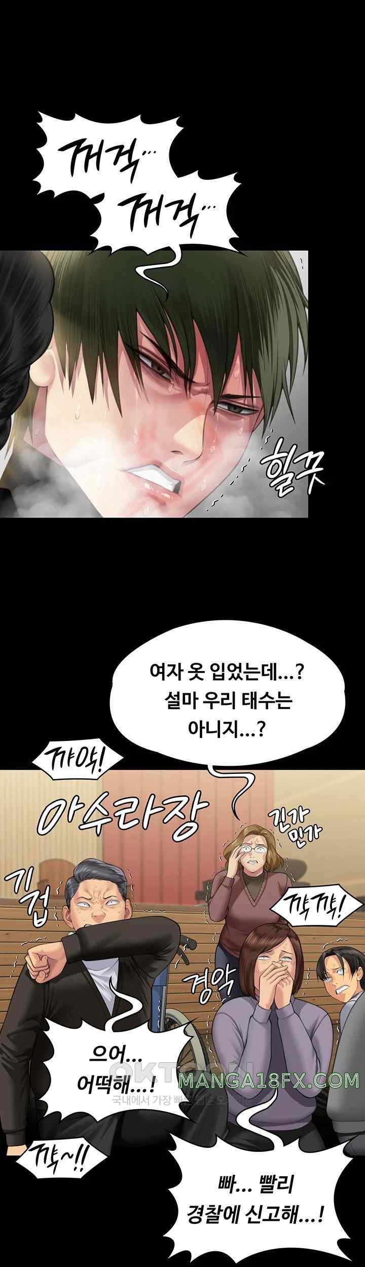 Queen Bee Raw - Chapter 320 [photo 7] - MangaPorn