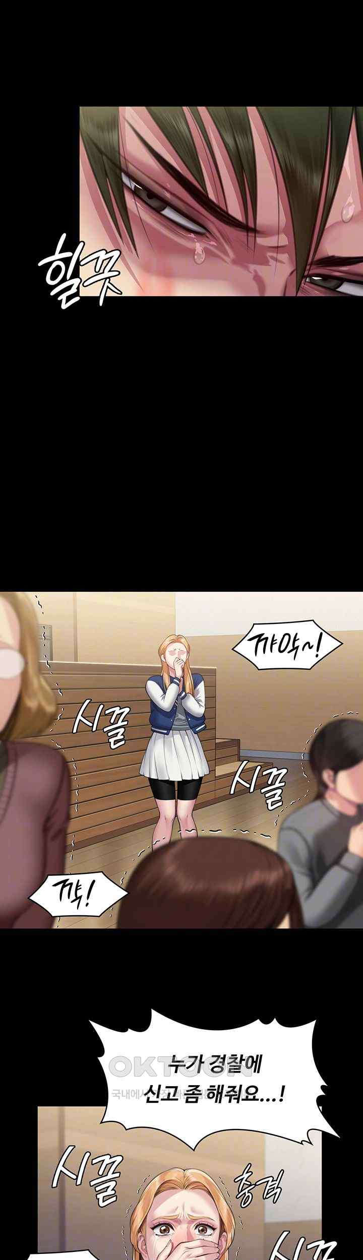 Queen Bee Raw - Chapter 320 [photo 8] - MangaPorn