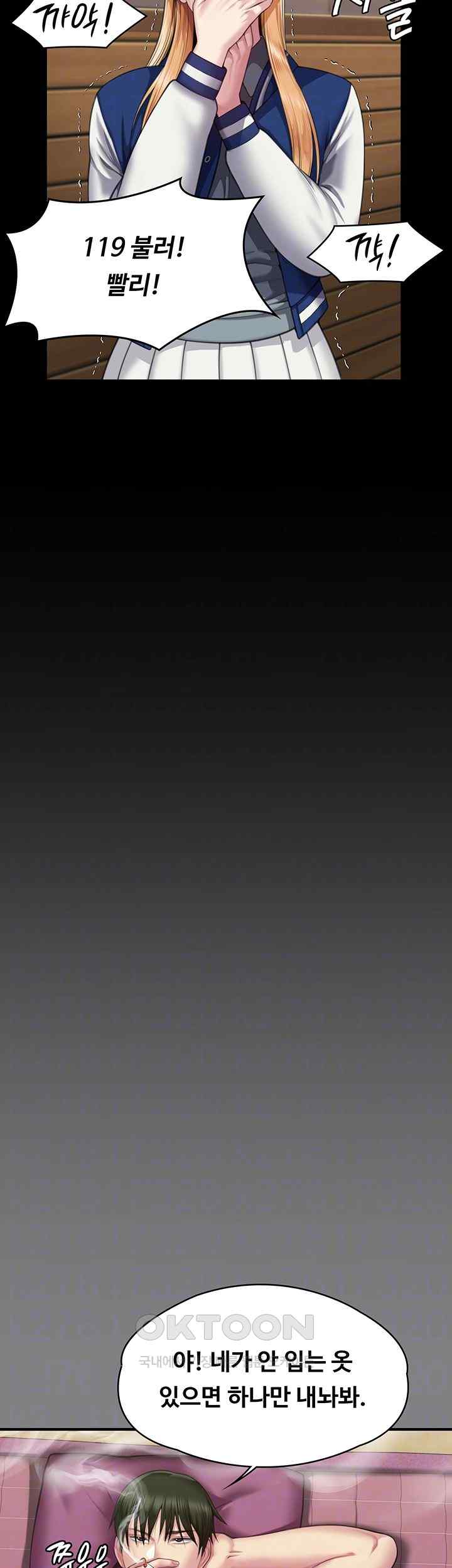 Queen Bee Raw - Chapter 320 [photo 9] - MangaPorn