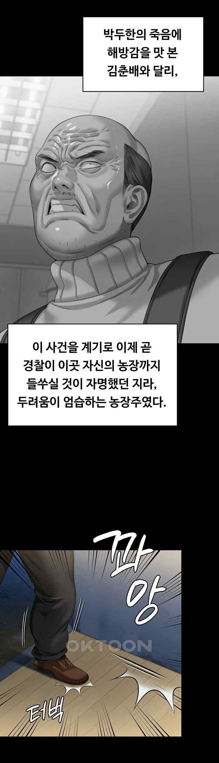 Queen Bee Raw - Chapter 321 [photo 13] - MangaPorn